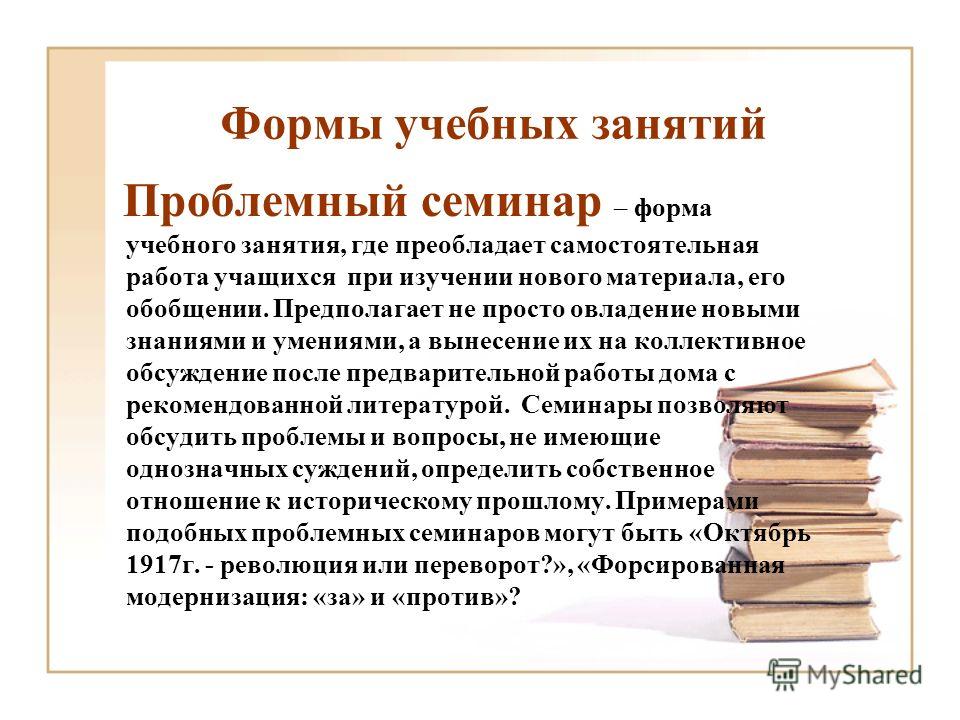 Собственное отношение к науке Собственное отношение к науке