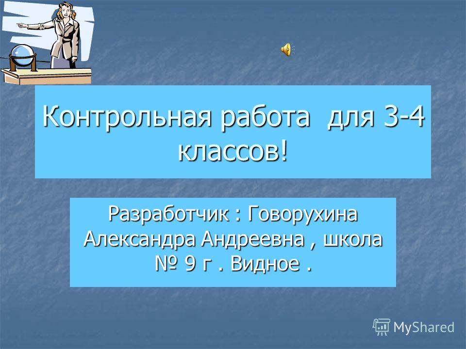 Контрольная Работа По Александру Контрольная Работа По Александру