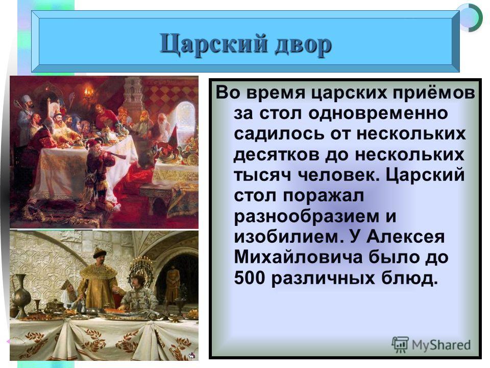 История россии 7 класс сословный быт и картина мира русского человека в 17 веке тест