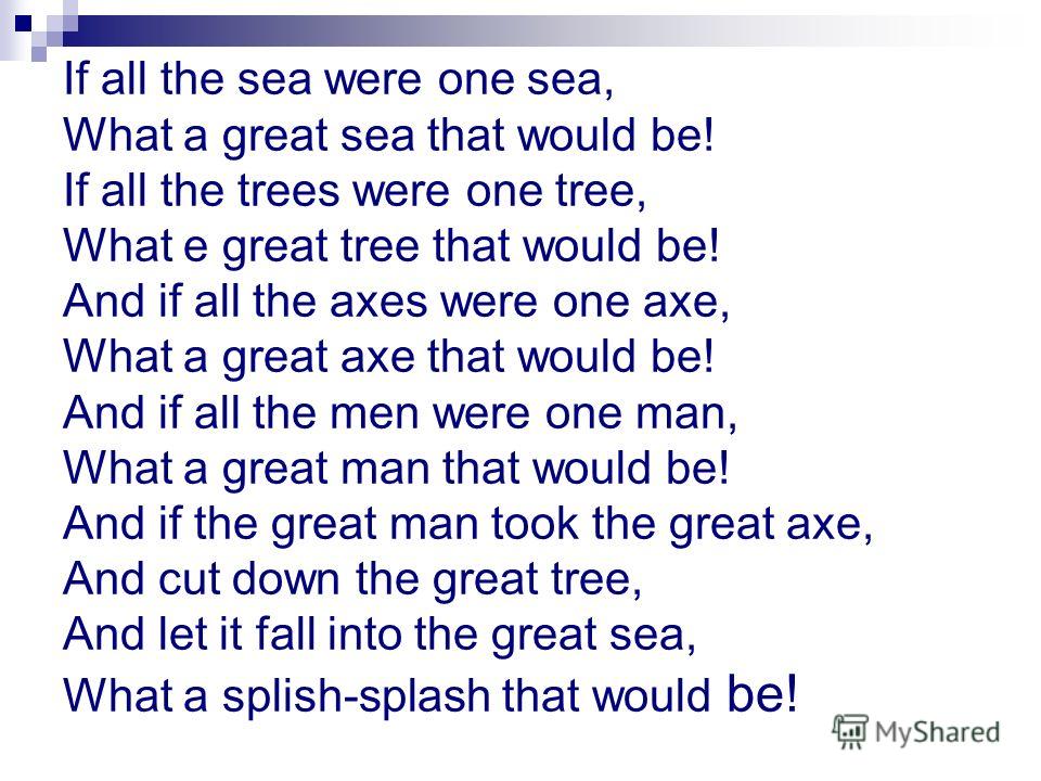 Стих if all the seas Стих if all the seas