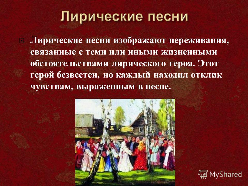 лирические песни картинки онлайн