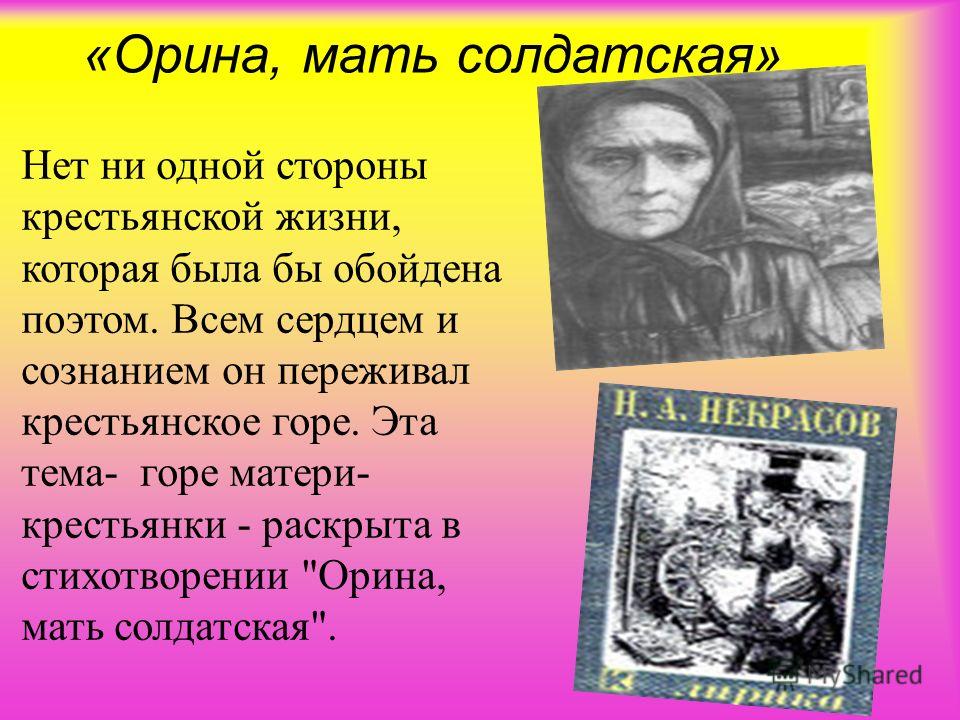 Что вы можете сказать о матери солдата анне федотовне нарисуйте устно и психологический портрет