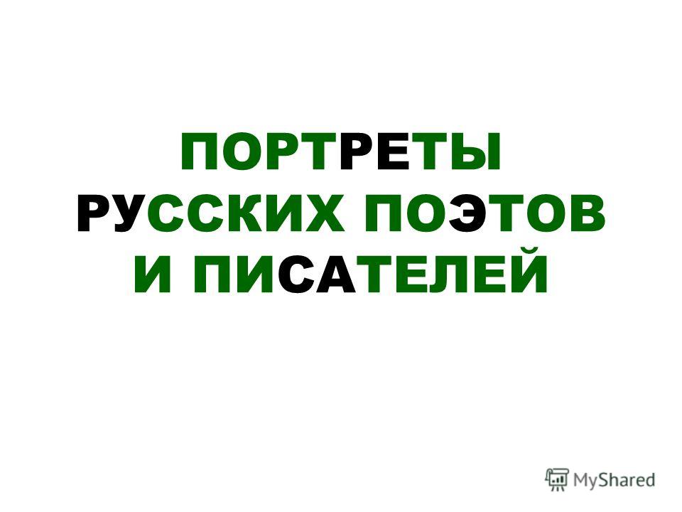 Презентация На Тему Кипренский