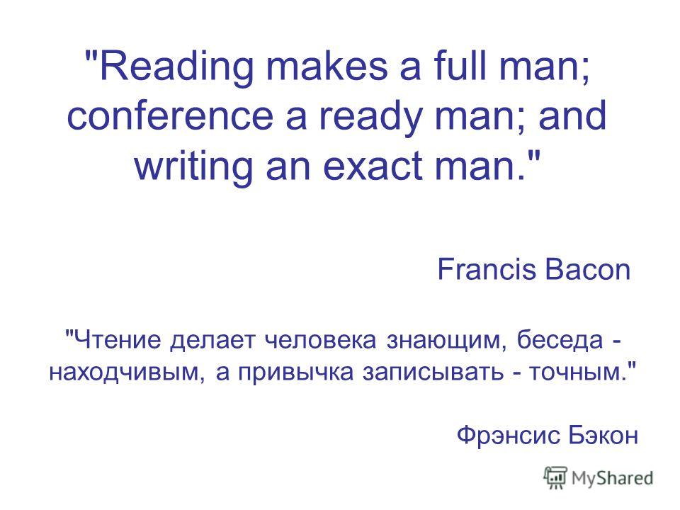 reading makes a full man essay reading makes a full man essay