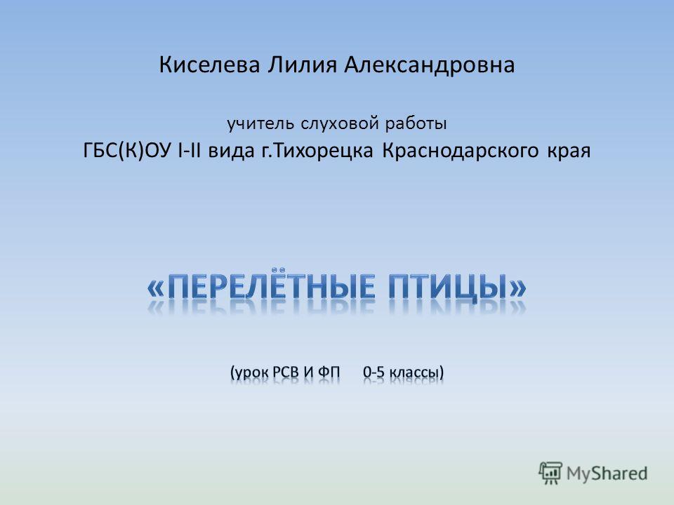 Работа в г тихорецке краснодарского края, поиск работы в междуреченске свежие вакансии и бирге.ру работа на водитель Работа в г тихорецке краснодарского края