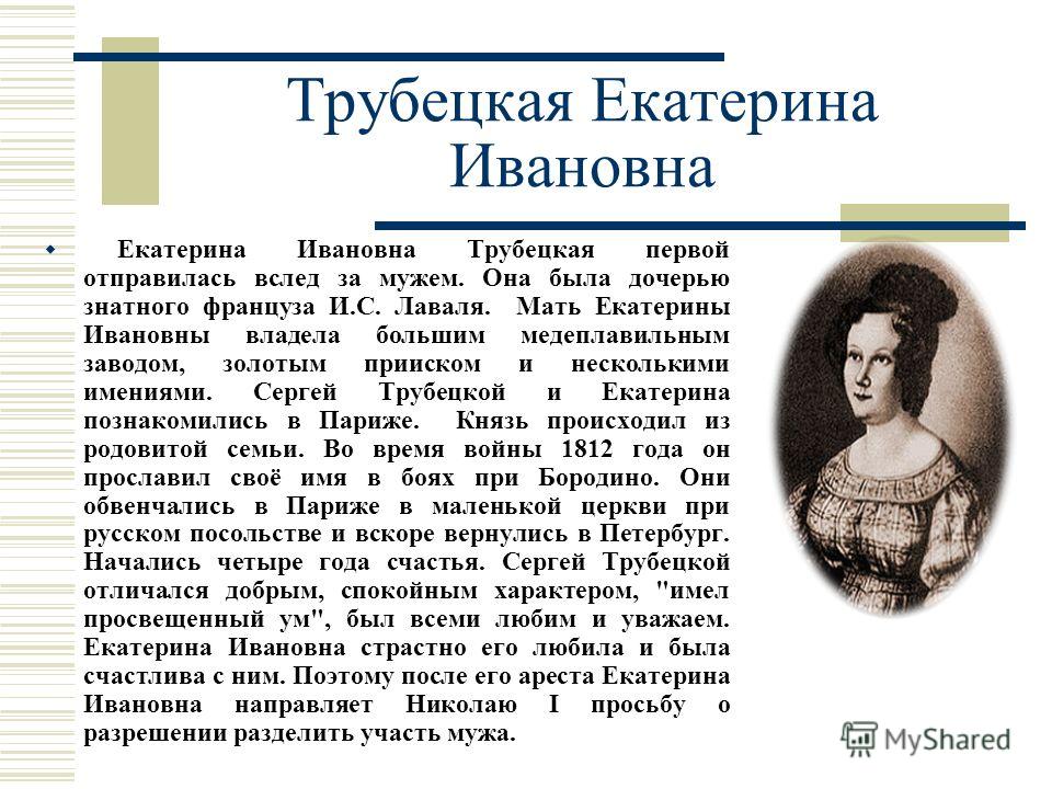 Екатерина Ивановна Порно