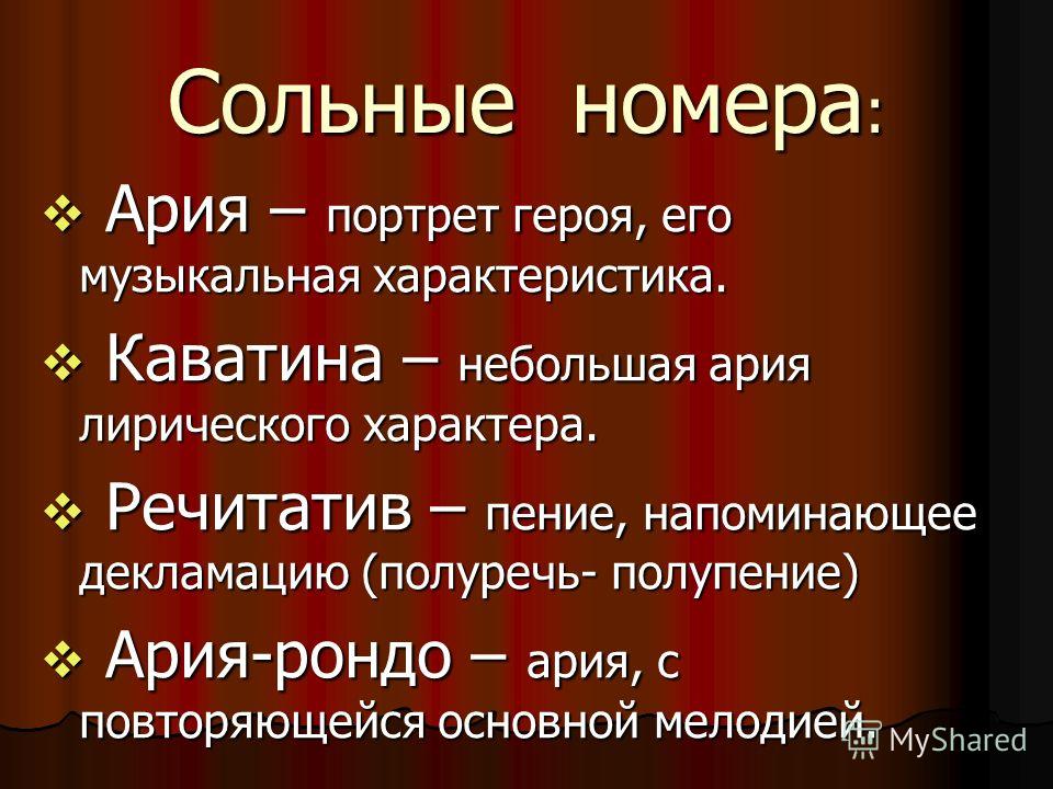 Как называется оркестровое вступление перед началом оперного - Telegraph
