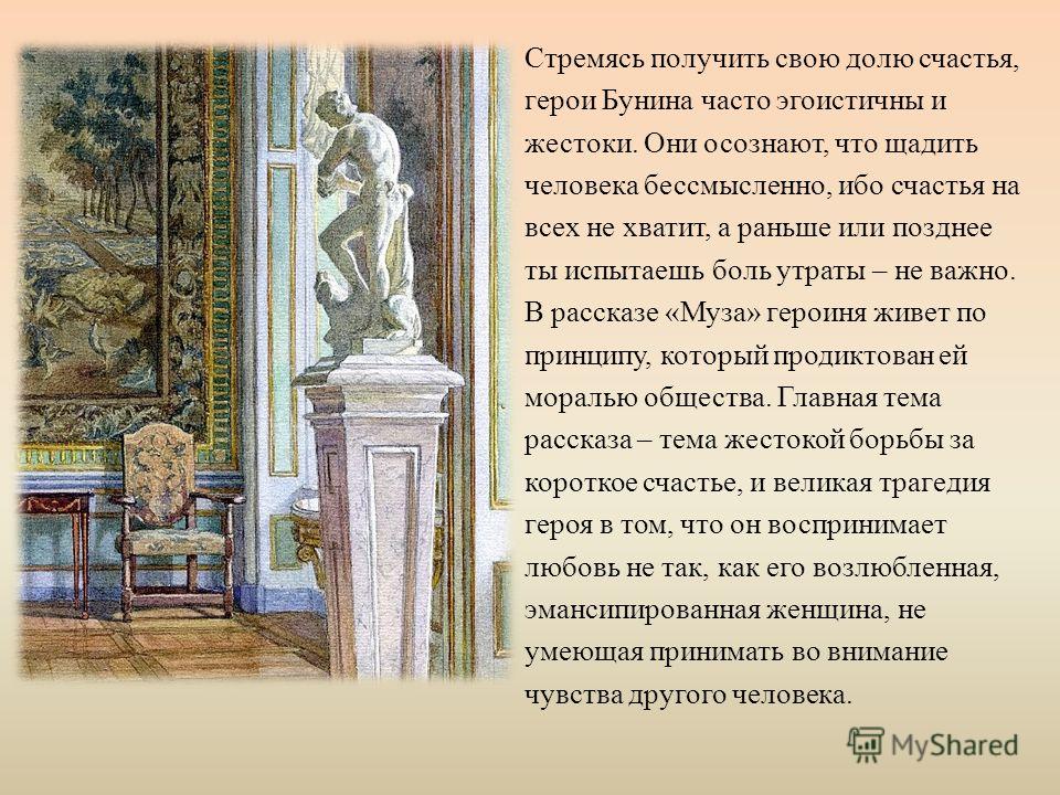 Цикл темные аллеи любовь в прозе бунина Цикл темные аллеи любовь в прозе бунина