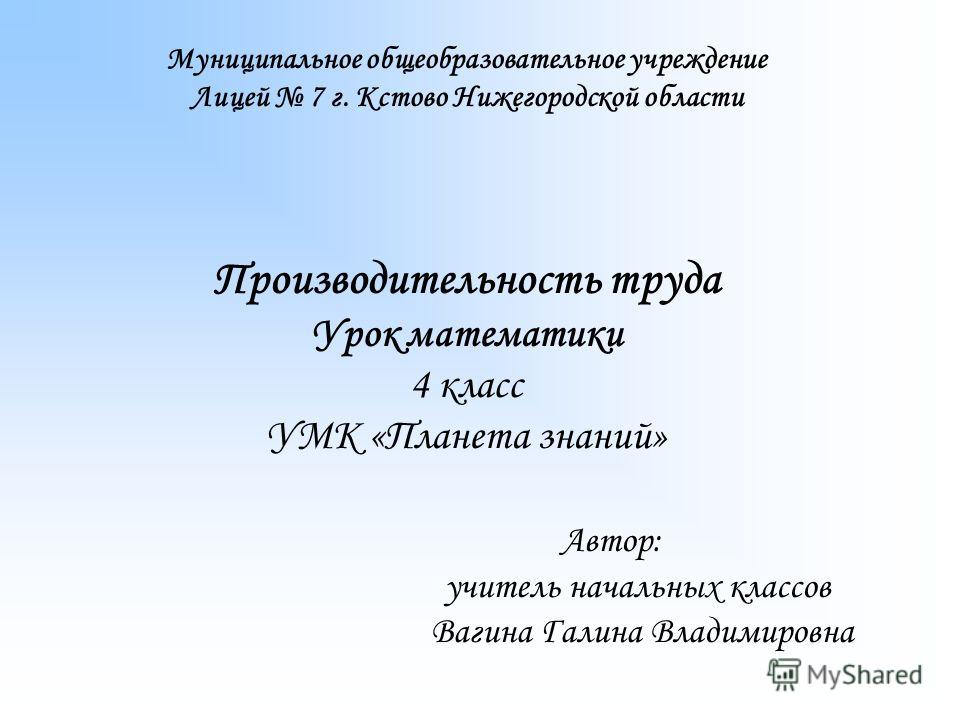 Домашние задания 4 класс для кнтмл