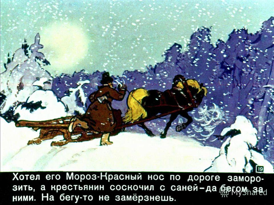 Рисунок двух морозов из сказки два мороза Рисунок двух морозов из сказки два мороза