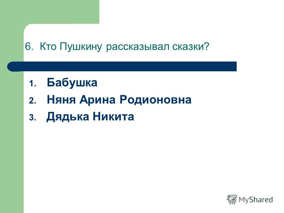 Тест по литературе в 6 классе по творчеству а пушкина