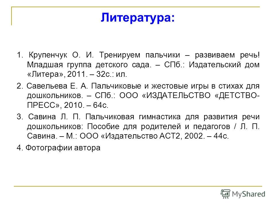 Речь