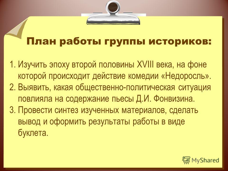Сочинение По Рассказу Недоросль Проблема Воспитания Сочинение По Рассказу Недоросль Проблема Воспитания