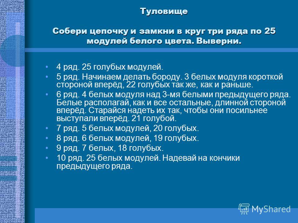 Для парней вышивка схемы Для парней вышивка схемы