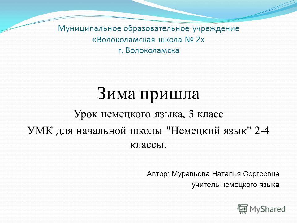 Картинки о зиме для начальной школы Картинки о зиме для начальной школы