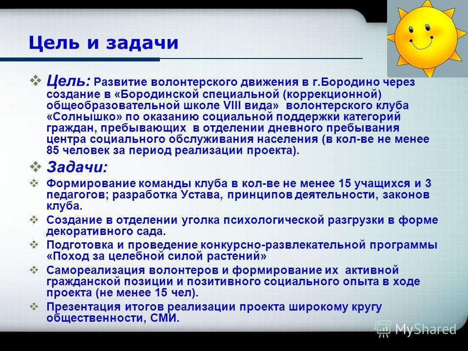 Общественные инициативы по развитию волонтерских проектов