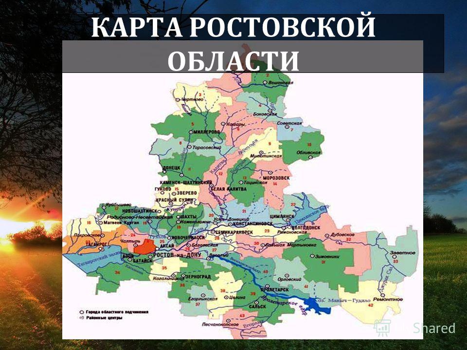 Географическое расположение ростовской области Границы ростовской области - блог Санатории Кавказа