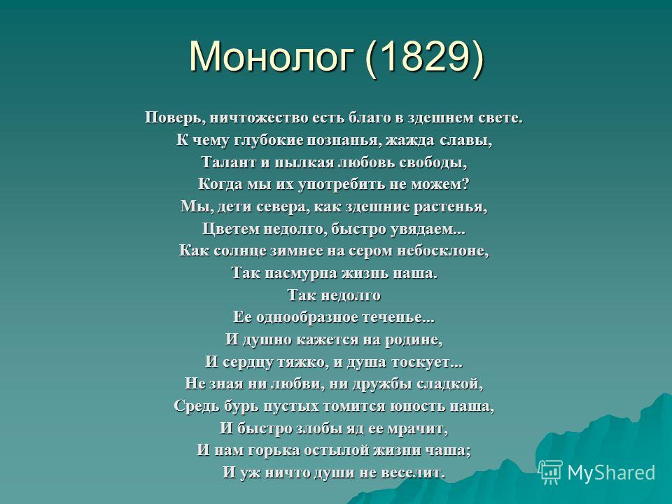 Как составить монолог - Olphoto.ru