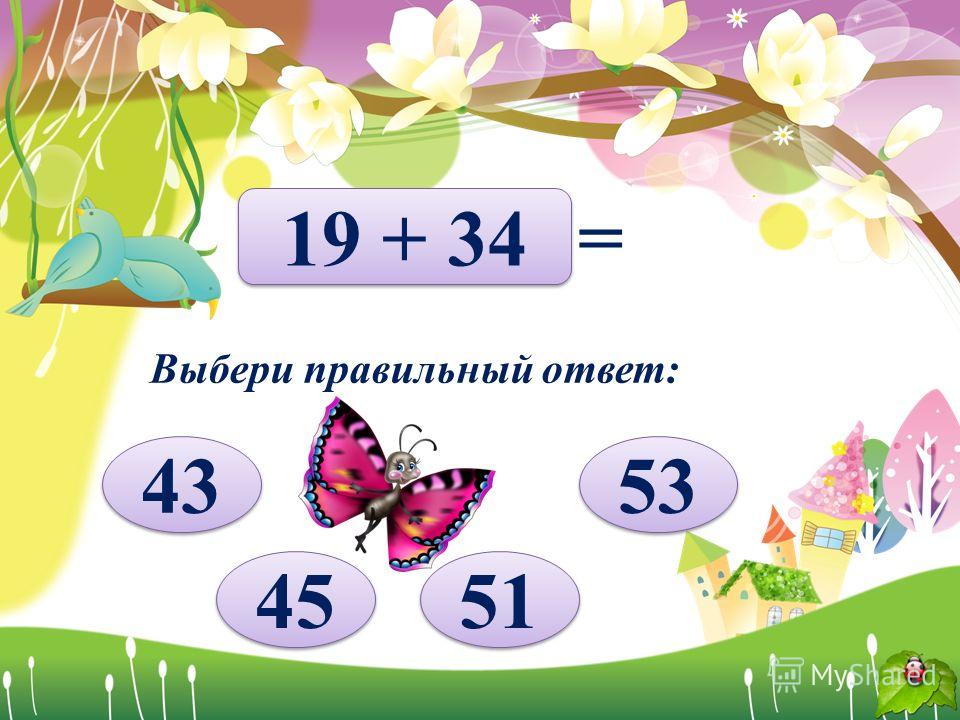 76 - 48 32 Выбери правильный ответ: 30 28 26 =