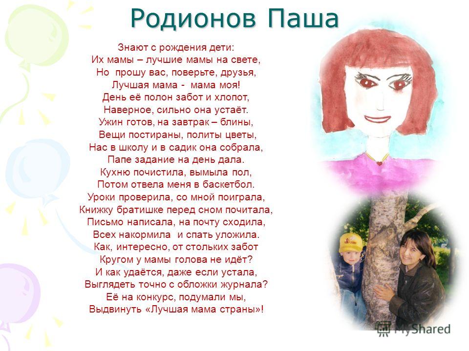Стих мы не вместе но любим друг друга Стих мы не вместе но любим друг друга