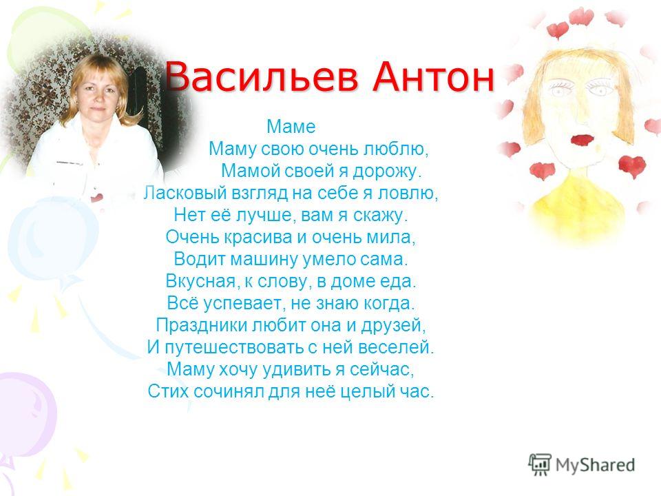 Мамы лучше нет на свете стих Мамы лучше нет на свете стих