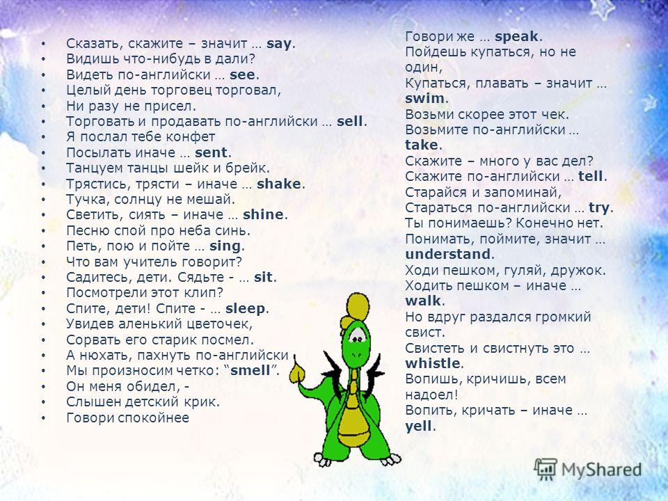 Как будет на английском я уже сделал домашнюю работу 2