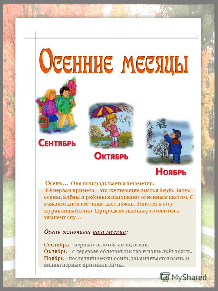 Картинки осень сентябрь природа Картинки осень сентябрь природа
