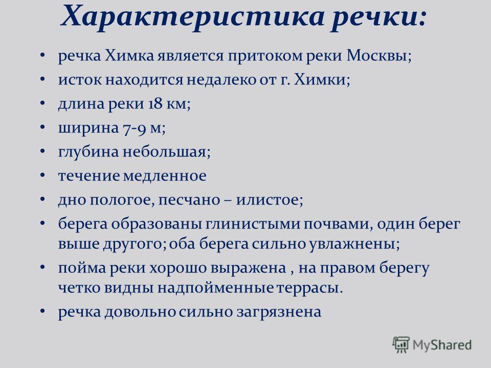 Проект по естествознанию - Basanova.ru