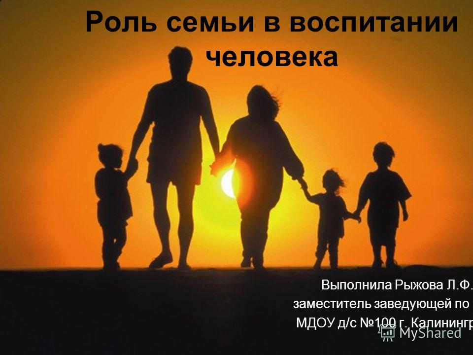 Роль Семьи В Жизни Эссе Роль Семьи В Жизни Эссе