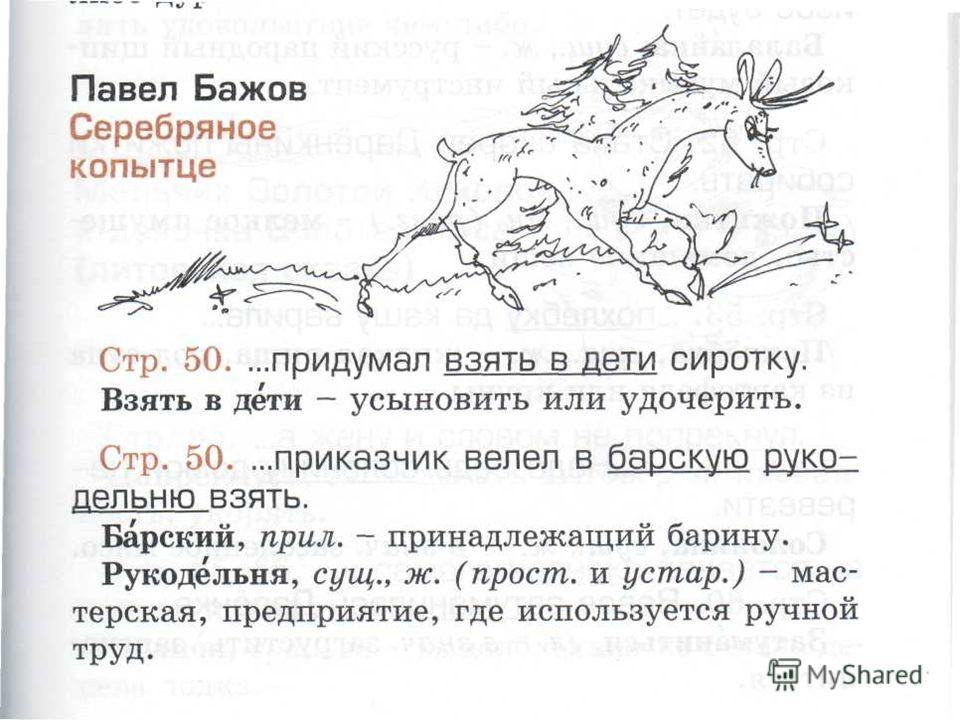 Презентация на тему УМК Школа России Литературное чтение 4 класс Images and Phot