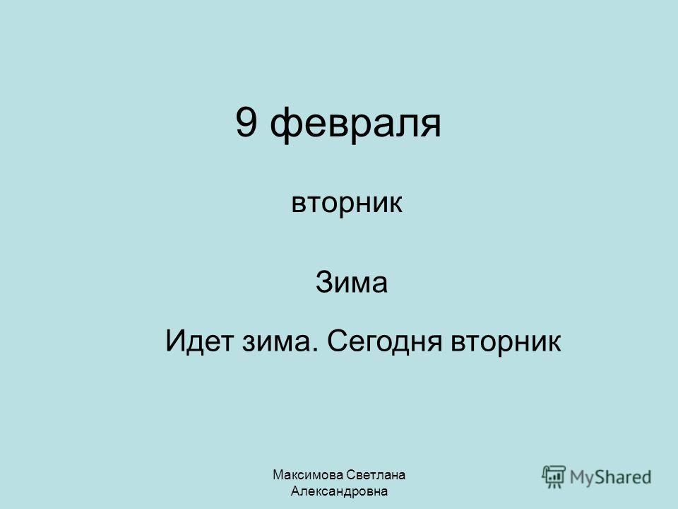 Конспекты урока с презентацией по программе матвеевой 2 класс на тему