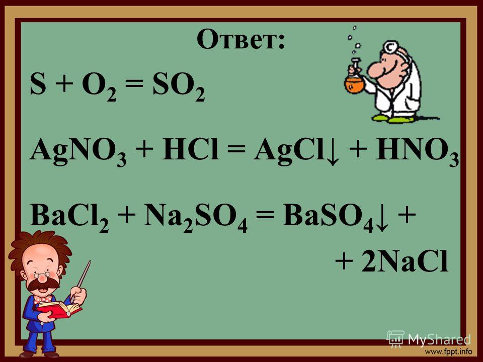Nacl na2so4 уравнение