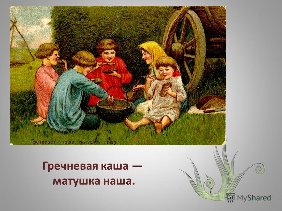 http://images.myshared.ru/9/864867/slide_9.jpg