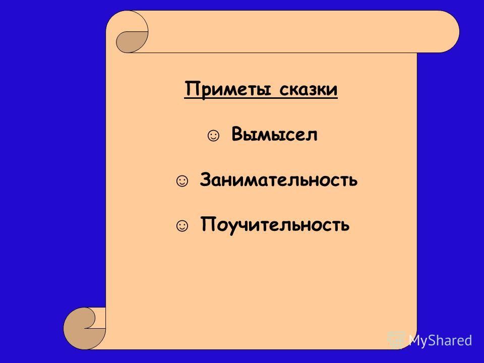 Занимательное моделирование 1 класс скачать презентацию