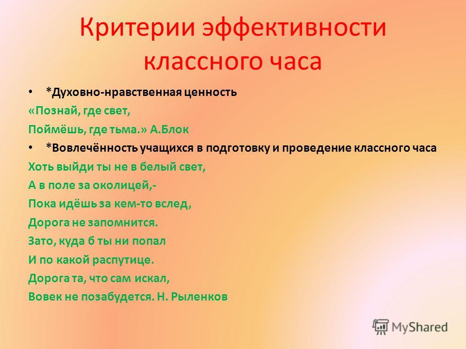 Познай Где Свет Поймешь Где
