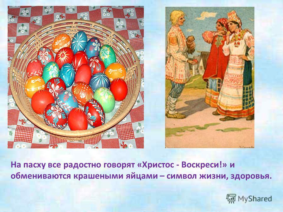 О Пасхе детям