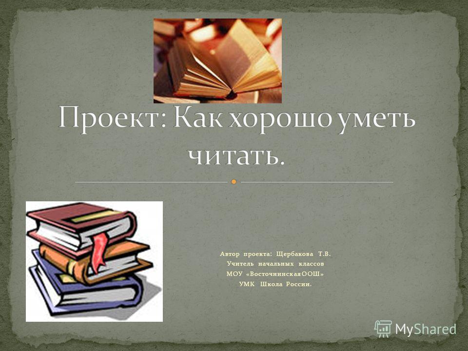 Скачать книги щербаковой бесплатно и без регистрации