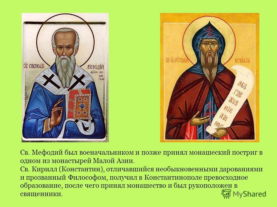 Окна Мефодий