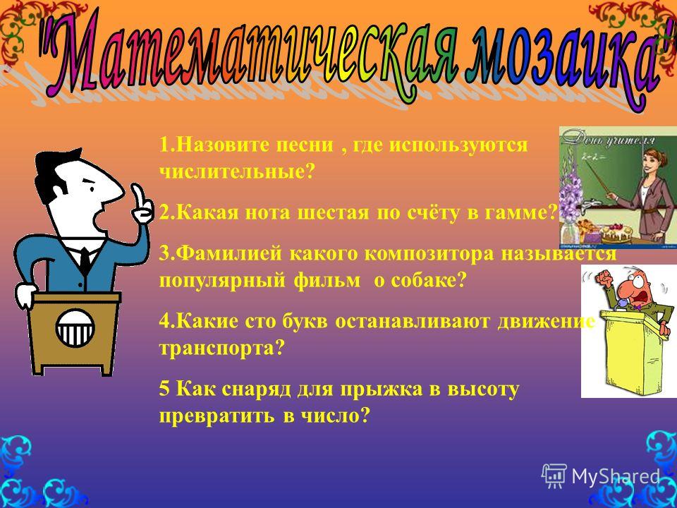 Прямой как пословица Прямой как пословица