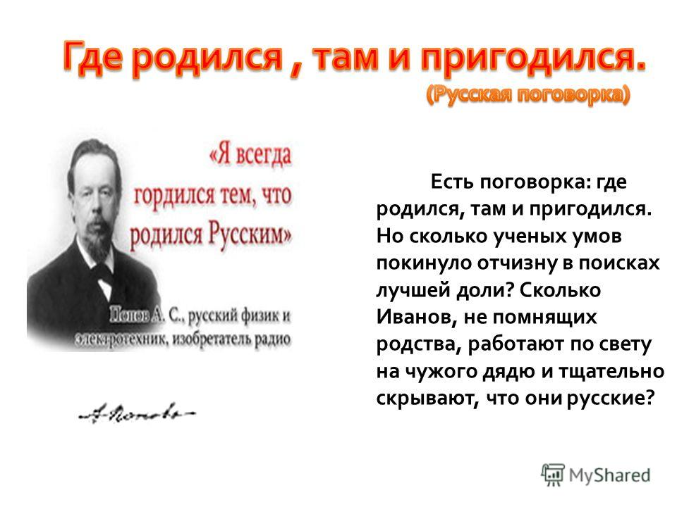 Где Родился Там И Пригодился Мем