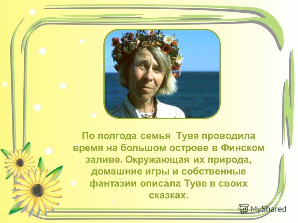 Муми Тролли книга скачать