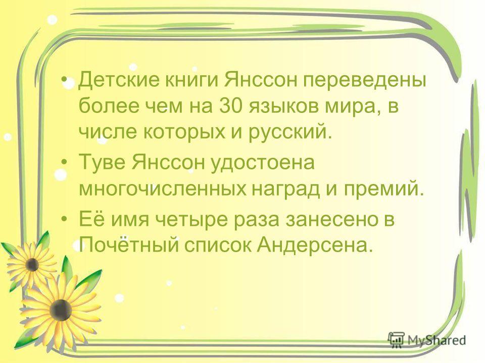 Муми Тролли книга скачать