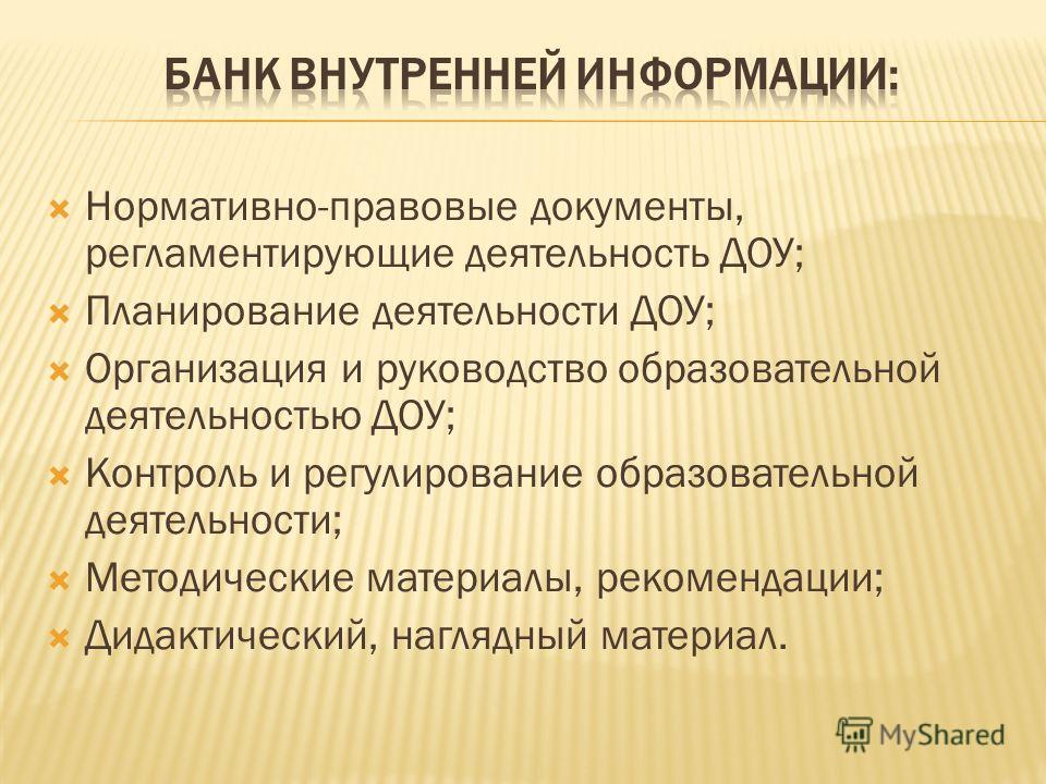 Нормативно правовые документы для воспитателя детского сада Образец: Договор купли - продажи КВАРТИРЫ ( ПО ДОВЕРЕННОСТИ )