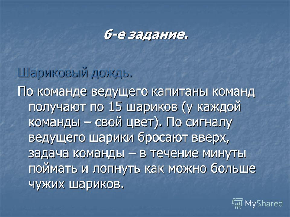 Сценарий на тему о спорте Сценарий на тему о спорте