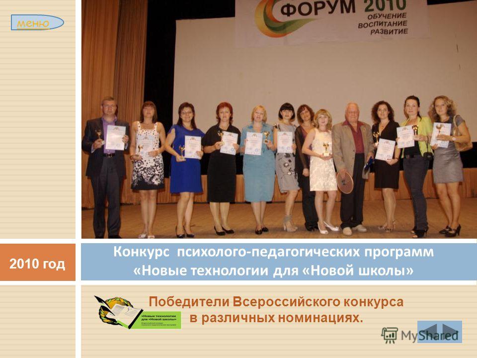 Новые конкурсы для школы Новые конкурсы для школы
