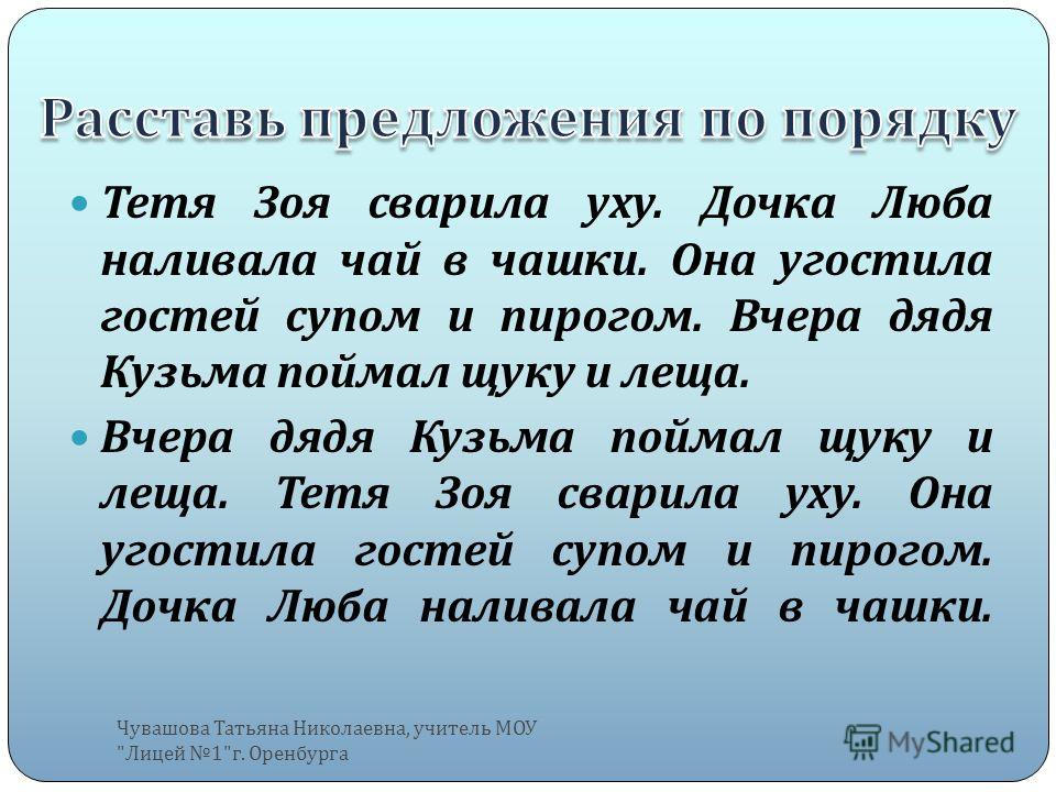 Образец диктанта для 4 класса 2 четверть