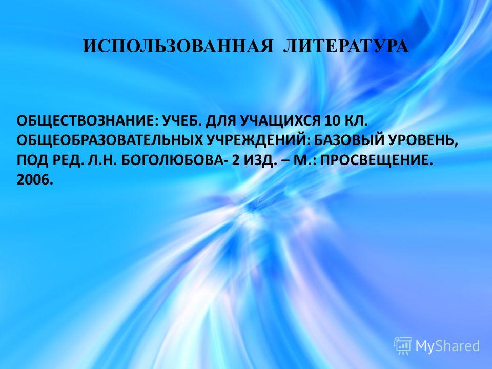 Люди связанные с обществознанием Люди связанные с обществознанием