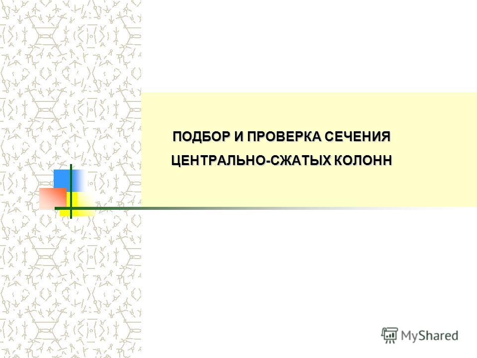 scad office камин скачать