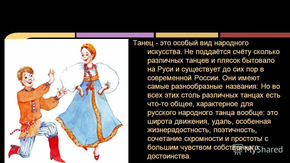 Русские народные танцевальные мелодии скачать бесплатно