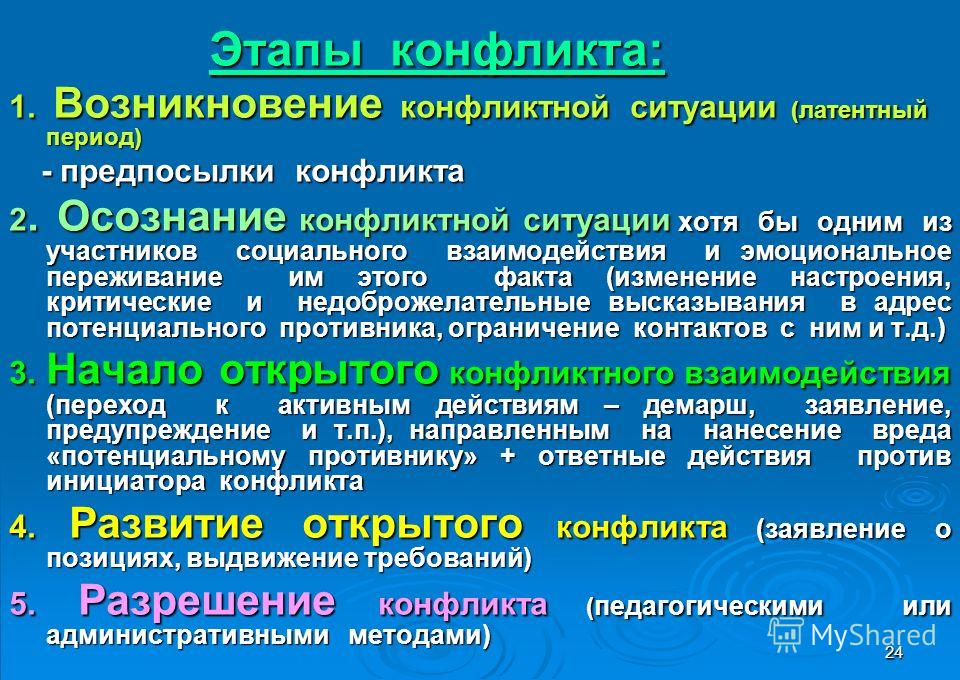 социальная конфликтология возникновение конфликтологии телки реализуют